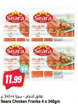 Almaya supermarket Seara Chicken Franks offer