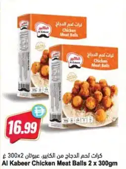Almaya supermarket Al Kabeer Chicken Meat Balls offer