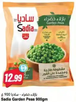 Almaya supermarket Sadia Garden Peas offer