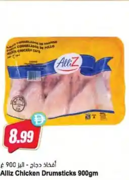 Almaya supermarket Alliz Chicken Drumsticks offer