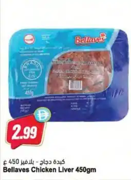 Almaya supermarket Bellaves Chicken Liver offer