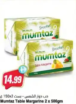 Almaya supermarket Mumtaz Table Margarine offer