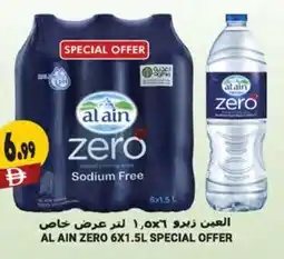 Almaya supermarket Al ain zero offer