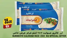 Almaya supermarket Sunwhite calrose rice offer