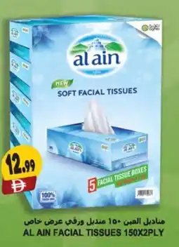 Almaya supermarket Al ain facial tissues offer