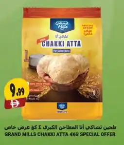 Almaya supermarket Grand mills chakki atta offer