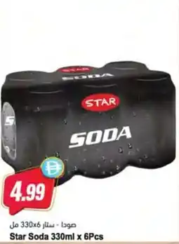 Almaya supermarket Star Soda offer