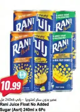 Almaya supermarket Rani Juice Float No Added Sugar (Asrt) offer