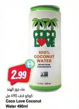 Almaya supermarket Coco Love Coconut water offer
