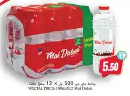 Almaya supermarket Mai Dubai offer