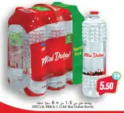 Almaya supermarket Mai Dubai bottle offer