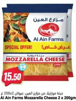 Almaya supermarket Al Ain Farms Mozzarella Cheese offer
