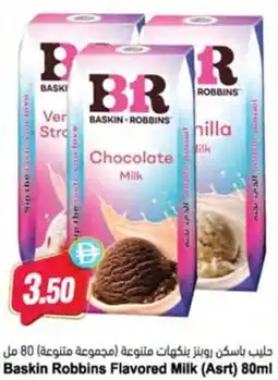 Almaya supermarket Baskin Robbins Flavored Milk (Asrt) offer
