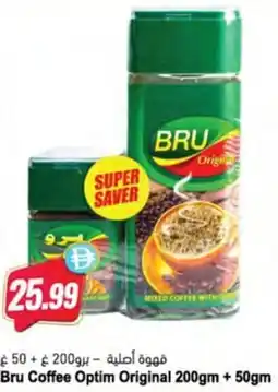 Almaya supermarket Bru Coffee Optim Original offer