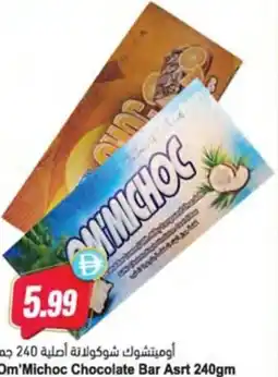Almaya supermarket Om'Michoc Chocolate Bar Asrt offer