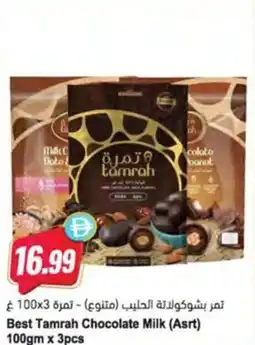 Almaya supermarket Best Tamrah Chocolate Milk (Asrt) offer