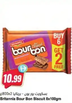 Almaya supermarket Britannia Bour Bon Biscuit offer
