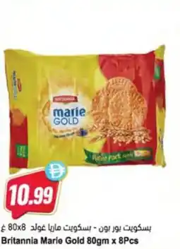 Almaya supermarket Britannia Marie Gold offer