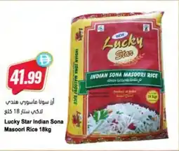 Almaya supermarket Lucky star indian sona masoori rice offer