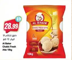Almaya supermarket Al baker chakki fresh atta offer