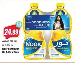 Almaya supermarket Noor sunflower oil offer