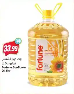 Almaya supermarket Fortune sunflower oil offer