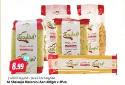 Almaya supermarket Al Khaleejia Macaroni Asrt offer