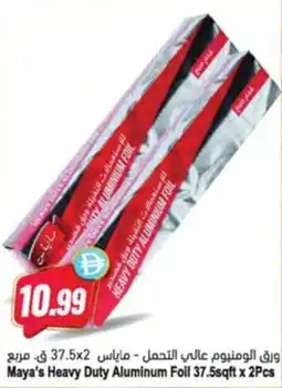 Almaya supermarket Maya's heavy duty aluminum foil offer