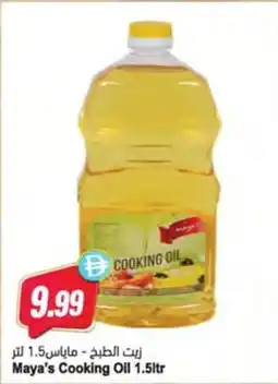 Almaya supermarket Maya's Cooking Oil offer