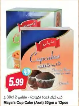 Almaya supermarket Maya's Cup Cake offer
