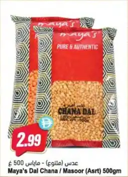 Almaya supermarket Maya's Dal Chana Masoor offer