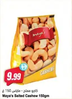 Almaya supermarket Maya's salted cashew offer