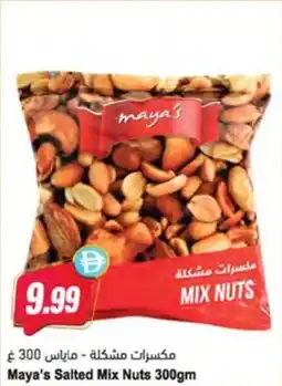 Almaya supermarket Maya's salted mix nuts offer