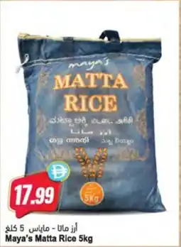 Almaya supermarket Maya's Matta Rice offer