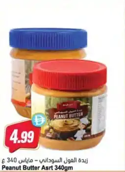 Almaya supermarket Peanut Butter offer