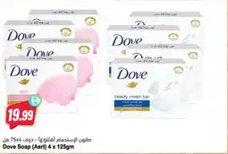 Almaya supermarket Dove Soap offer