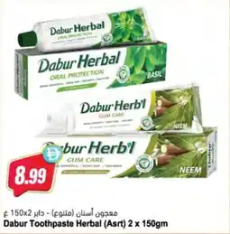 Almaya supermarket Dabur toothpaste herbal offer