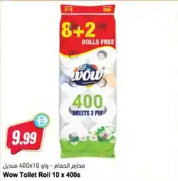 Almaya supermarket Wow Toilet Roll offer