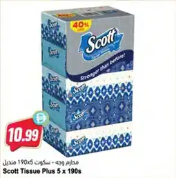 Almaya supermarket Scott tissue plus offer