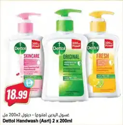 Almaya supermarket Dettol handwash offer