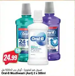 Almaya supermarket Oral-B Mouthwash offer