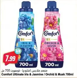 Almaya supermarket Comfort Ultimate Iris & Jasmine Orchid & Musk offer