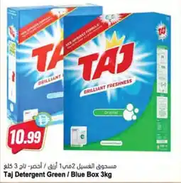 Almaya supermarket Taj detergent green blue box offer