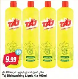 Almaya supermarket Taj dishwashing liquid offer