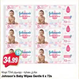 Almaya supermarket Johnson's Baby Wipes Gentle offer