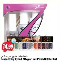 Almaya supermarket Depend 7day hybrid oxygen nail polish gift box offer