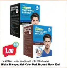 Almaya supermarket Nisha shampoo hair color dark brown black offer