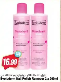 Almaya supermarket Evoluderm nail polish remover offer