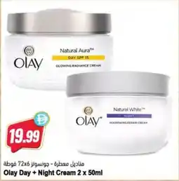 Almaya supermarket Olay day + night cream offer