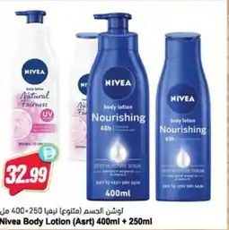 Almaya supermarket Nivea Body Lotion offer